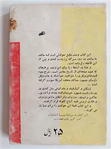 کتاب