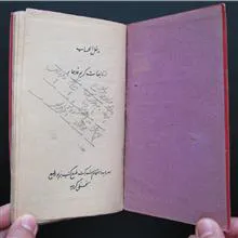 مدخل