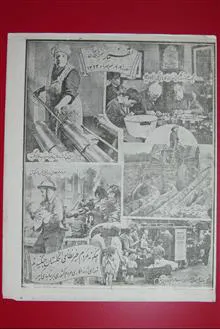 تفسیر