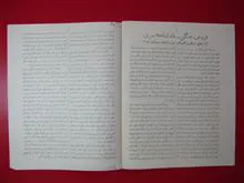تفسیر