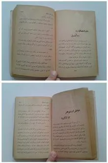 خاطرات