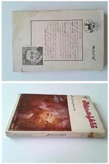 خاطرات