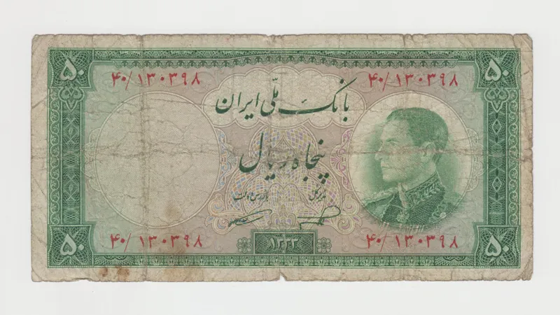 اسکناس 50 ریالی 1333