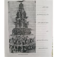 امپراتیس