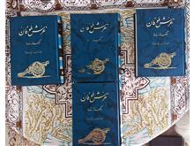 مجموعه
