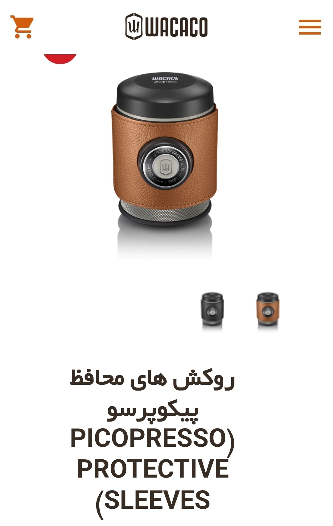 اسپرسوساز دستی پیکو پرسو واکاکو