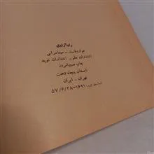 کتاب