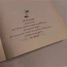 کتاب