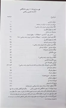 خودآموز