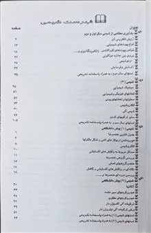 خودآموز