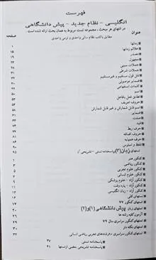 خودآموز