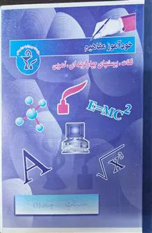 خودآموز