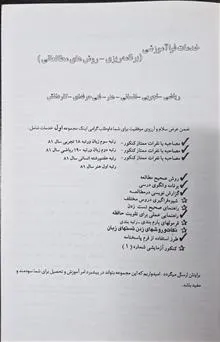 خودآموز