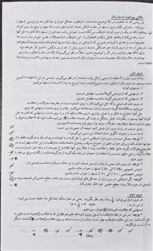 خودآموز