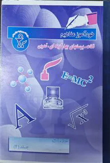خودآموز