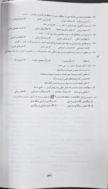 خودآموز