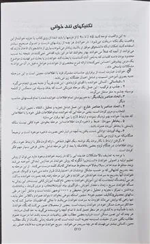 خودآموز