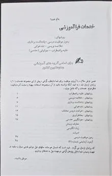 خودآموز