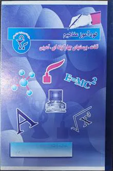 خودآموز