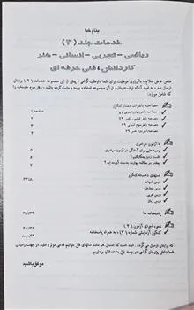 خودآموز