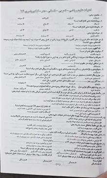 خودآموز