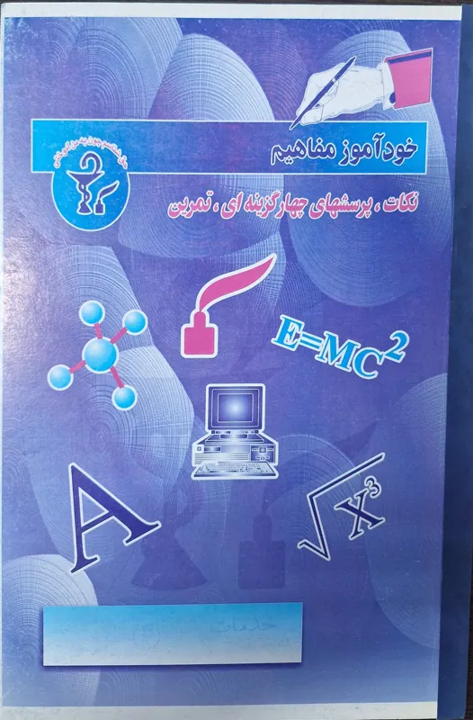خودآموز مفاهیم خدمات جلد 4