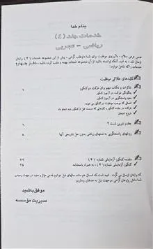 خودآموز