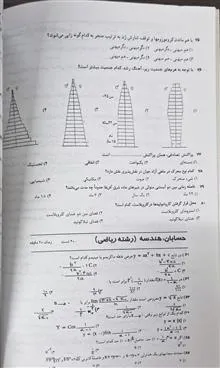 خودآموز