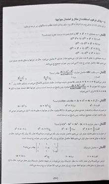 خودآموز