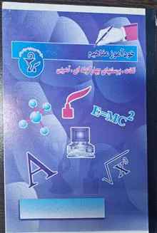 خودآموز