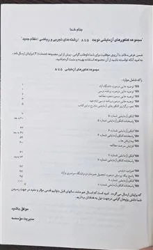 خودآموز