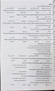 خودآموز