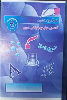 خودآموز