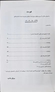 خودآموز