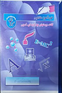 خودآموز