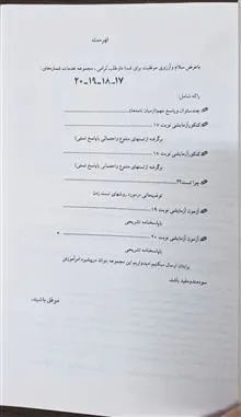 خودآموز