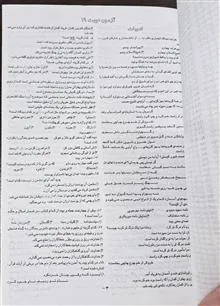 خودآموز