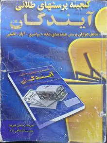 گنجینه