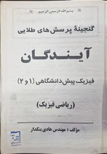 گنجینه