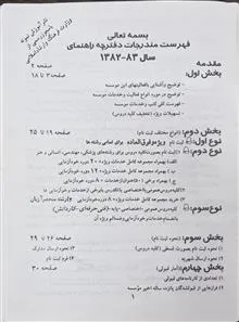 دفترچه