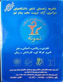دفترچه