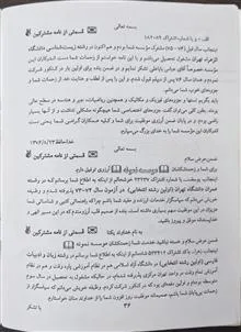 دفترچه