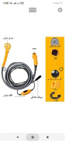 دوش
