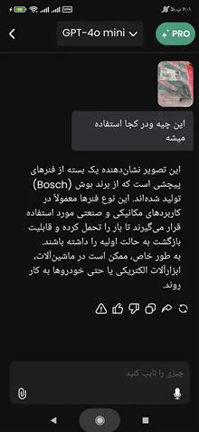 فنر
