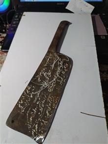 ساطور
