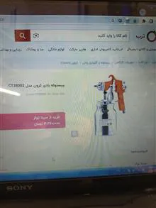 پیستوله