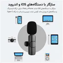 میکروفن