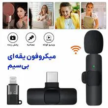 میکروفن
