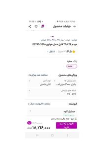 مودم