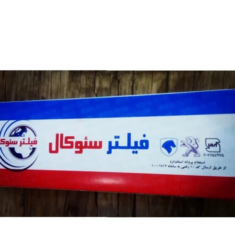 فیلتر هوا سئوکال مناسب پژو 405
